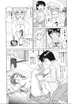 Page 44 of Beaker no Naka no Jouji - A Love Affair in a Beaker