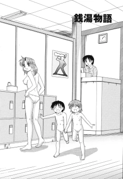 Page 61 of Beaker no Naka no Jouji - A Love Affair in a Beaker