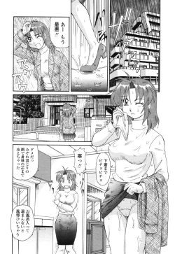 Page 77 of Beaker no Naka no Jouji - A Love Affair in a Beaker