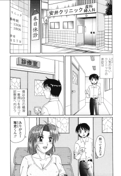 Page 8 of Beaker no Naka no Jouji - A Love Affair in a Beaker