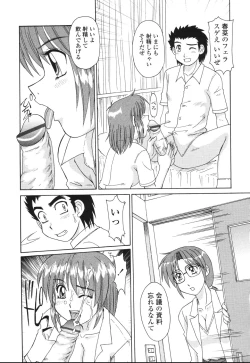 Page 94 of Beaker no Naka no Jouji - A Love Affair in a Beaker