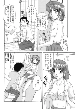 Page 99 of Beaker no Naka no Jouji - A Love Affair in a Beaker