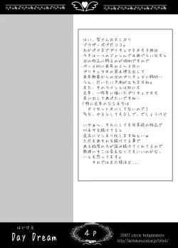 Page 23 of キュアキュアデイズ