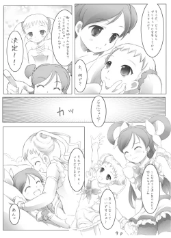 Page 28 of キュアキュアデイズ
