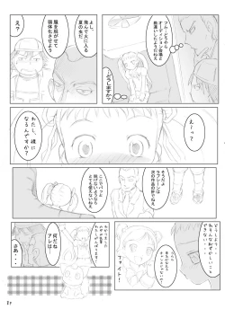 Page 45 of キュアキュアデイズ