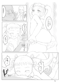Page 46 of キュアキュアデイズ