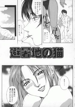 Page 107 of Biane | Flattery Older Sister