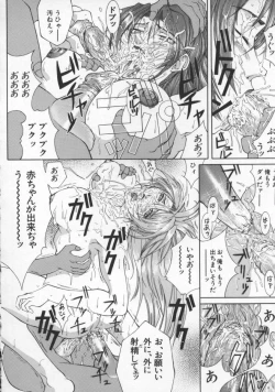 Page 122 of Biane | Flattery Older Sister