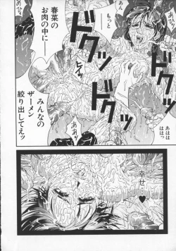 Page 160 of Biane | Flattery Older Sister