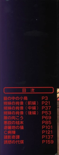 Page 2 of Biane | Flattery Older Sister