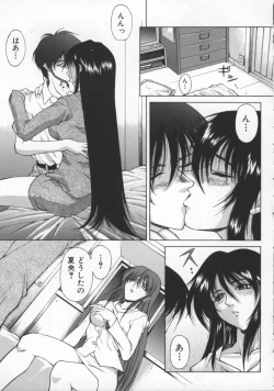 Page 75 of Biane | Flattery Older Sister