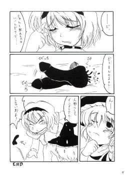 Page 14 of Festival of Magical Girls