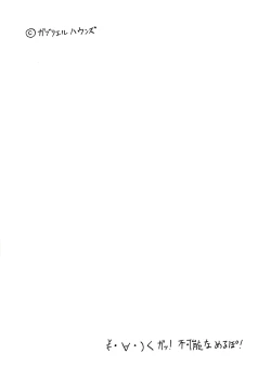 Page 18 of Festival of Magical Girls