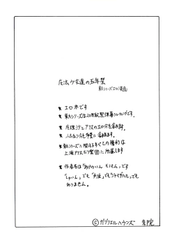 Page 2 of Festival of Magical Girls