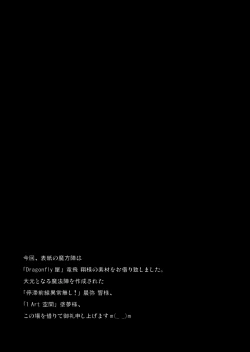 Page 14 of The Secret First Ticket