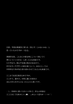 Page 16 of The Secret First Ticket