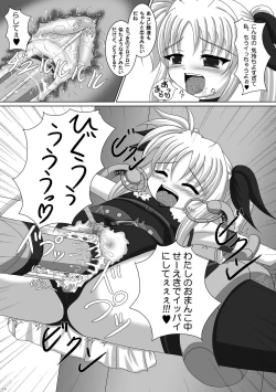 Page 19 of Fate-chan de asonde miyou!