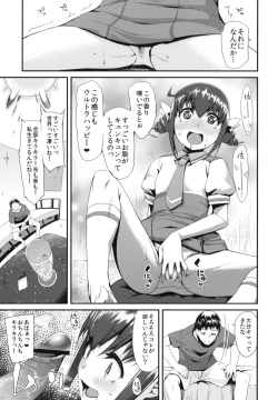 Page 6 of CHEMICAL HAPPY!!