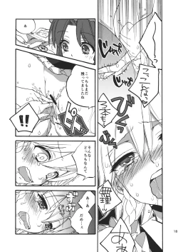 Page 20 of Kanbyou Shimasu! Sakuya-san