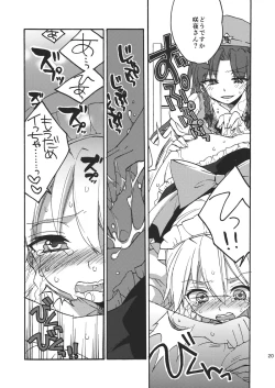 Page 22 of Kanbyou Shimasu! Sakuya-san