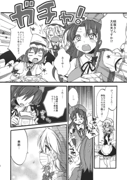 Page 4 of Kanbyou Shimasu! Sakuya-san