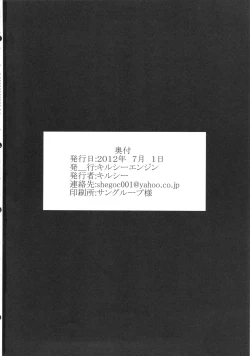 Page 22 of Eikoku Yousei