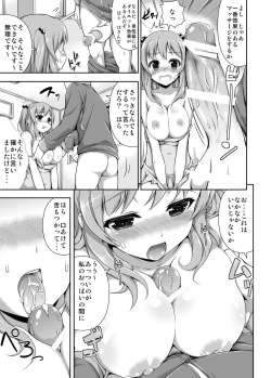 Page 4 of Akari no Diet