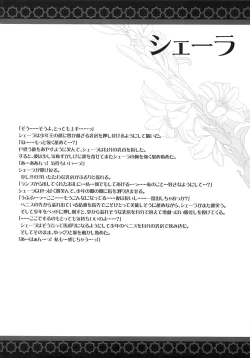 Page 24 of BENIGYOKUZUI vol. 20