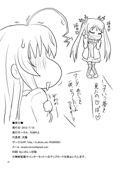 Page 21 of Nyaruko-san Kantsuu