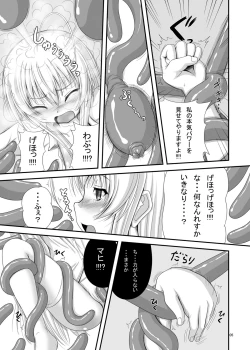 Page 4 of Nyaruko-san Kantsuu