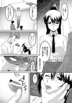 Page 121 of COMIC PLUM DX 12