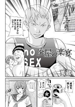 Page 189 of COMIC PLUM DX 12