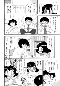 Page 109 of Comic ino. 2008-09 Vol. 04