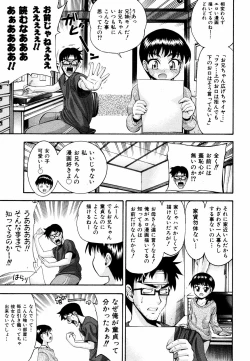 Page 10 of Comic ino. 2008-09 Vol. 04