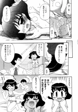 Page 122 of Comic ino. 2008-09 Vol. 04