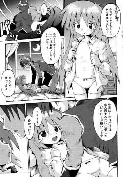 Page 152 of Comic ino. 2008-09 Vol. 04