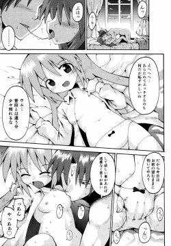 Page 158 of Comic ino. 2008-09 Vol. 04
