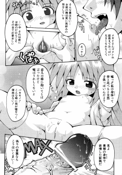 Page 159 of Comic ino. 2008-09 Vol. 04