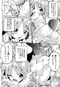 Page 165 of Comic ino. 2008-09 Vol. 04