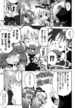 Page 170 of Comic ino. 2008-09 Vol. 04