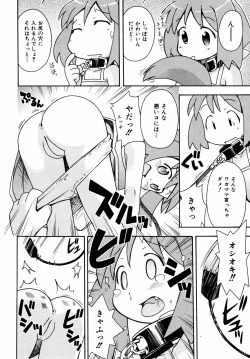 Page 193 of Comic ino. 2008-09 Vol. 04