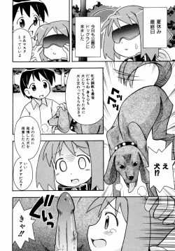 Page 201 of Comic ino. 2008-09 Vol. 04