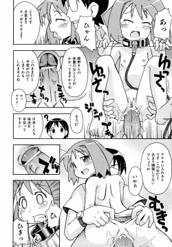 Page 207 of Comic ino. 2008-09 Vol. 04