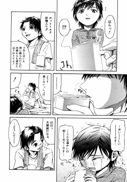 Page 277 of Comic ino. 2008-09 Vol. 04