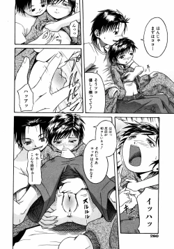 Page 281 of Comic ino. 2008-09 Vol. 04