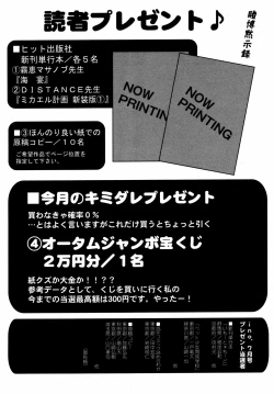 Page 297 of Comic ino. 2008-09 Vol. 04