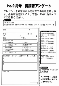 Page 298 of Comic ino. 2008-09 Vol. 04