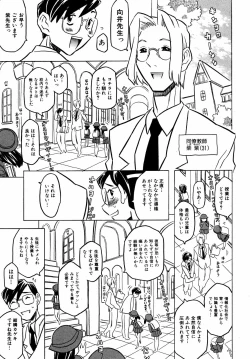 Page 46 of Comic ino. 2008-09 Vol. 04