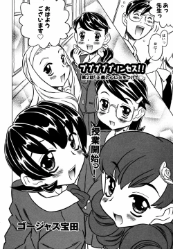 Page 47 of Comic ino. 2008-09 Vol. 04