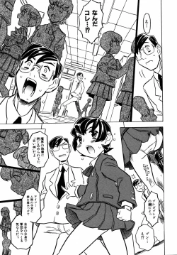 Page 52 of Comic ino. 2008-09 Vol. 04